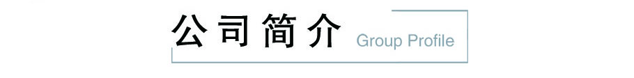  江蘇邁翰環(huán)?？萍加邢薰? width=